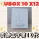 【免運】全新公司貨 UNBLOCK TECH 安博 UBOX 10 X12 安博盒子第10代 (純淨版)