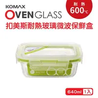 在飛比找momo購物網優惠-【KOMAX】韓國製扣美斯耐熱玻璃長型保鮮盒640ml(烤箱