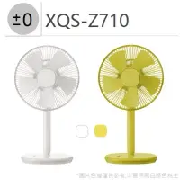 在飛比找博客來優惠-日本正負零±0 日式電風扇 簡約生活風 XQS-Z710白色