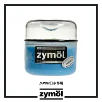 在飛比找樂天市場購物網優惠-【玖肆靚】ZYMOL Japon Wax 日系 日本車系專用
