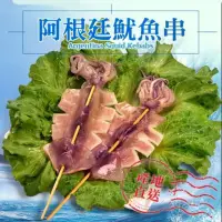 在飛比找momo購物網優惠-【悅生活】鮮市集 阿根廷深海大魷魚串185g±5/隻 5隻/