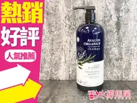 在飛比找樂天市場購物網優惠-AVALON 綠康 湛藍 生物素B群 大容量 946ml 洗