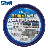 在飛比找Yahoo!奇摩拍賣優惠-ＡSTREE 樹多精隱形雨刷 擋風玻璃 除油膜 水垢 防霧 