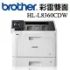 下殺★Brother HL-L8360CDW 高速無線彩色雷射印表機