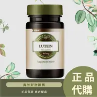 在飛比找蝦皮購物優惠-代購美國GNC健安喜葉黃素護眼軟膠囊40mg*30粒保護舒緩