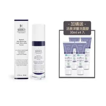 KIEHLS A醇全能新生抗痕精華50ml 送 唯有機洗面膠30mlx4再送ecL玫瑰花妍噴霧 100ml