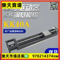 在飛比找樂天市場購物網優惠-高精密直線導軌滑臺HIWIN/KK40/KK50/KK60/