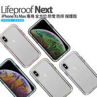 在飛比找Yahoo!奇摩拍賣優惠-Lifeproof NEXT iPhone Xs Max 專