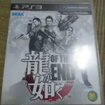 PS3遊戲  人中之龍END