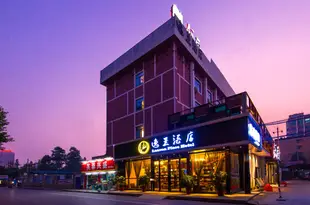 逸蘭酒店(長沙火車站阿波羅店)Lanson Place Hotel (Changsha Railway Station Apollo)