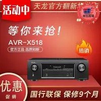 在飛比找Yahoo!奇摩拍賣優惠-Denon天龍 AVR-X550BT X1600 S660 