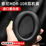 新款適用索尼MDR-10R耳機套MDR-10RNC耳罩MDR-10RBT耳機海綿套皮耳套正版GPBKR
