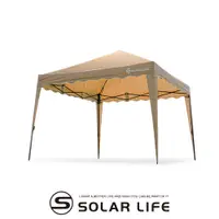 在飛比找蝦皮商城優惠-Solar Life 索樂生活 客廳帳 彈開式炊事帳篷二代附