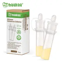 在飛比找蝦皮購物優惠-二手 紐西蘭Haakaa 矽膠初乳收集器2入可重複使用 可消