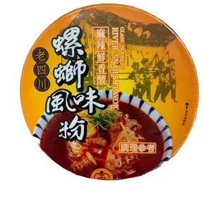 老四川 螺螄風味粉/酸辣粉 碗裝 滿99元才出貨(不包含運費)