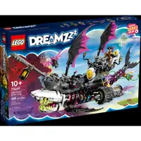 在飛比找蝦皮購物優惠-【好美玩具店】LEGO DREAMZzz系列 71469 惡