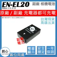 在飛比找蝦皮購物優惠-創心 Nikon EN-EL20 ENEL20 電池 Nik