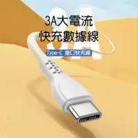 在飛比找蝦皮購物優惠-三星1M 2M 快充充電線18W 20W 3A Pd USB