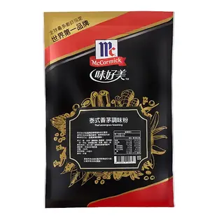 McCormick 味好美袋裝香料調味粉 義大利式香料 檸檬椒鹽粉 泰式香茅粉 黑金系列 大包裝