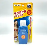 在飛比找蝦皮購物優惠-Biore 高效防曬乳液 SPF48 臉身體用 50ml