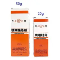 在飛比找蝦皮商城優惠-EVO BOND 長春 瞬間接著劑 瞬間膠 CA-260 2