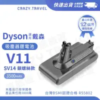 在飛比找momo購物網優惠-【deen Z】適用 Dyson 吸塵器電池 V11 SV1