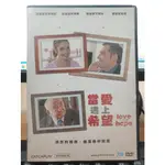 影音大批發-Y13-030-正版DVD-電影【當愛遇上希望 便利袋裝】亞曼達馬可維茲 布萊德利弗勒