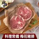 【鮮食堂】料理常備 梅花豬排4包組(150g/包)