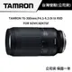 【現貨】TAMRON 70-300mm F4.5-6.3 DiIII RXD A047 (俊毅公司貨)【5月好禮送】