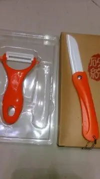在飛比找Yahoo!奇摩拍賣優惠-全新 折疊 陶瓷刀 禮盒 ( 陶瓷 刨刀 + 陶瓷 水果刀 