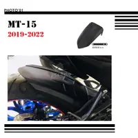 在飛比找蝦皮購物優惠-適用Yamaha MT15 MT 15 後土除 后擋泥板 2