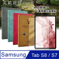 在飛比找PChome24h購物優惠-三星 Galaxy Tab S8/S7 北歐鹿紋風格平板皮套