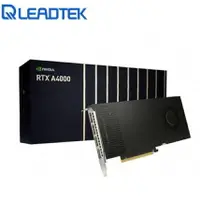 在飛比找樂天市場購物網優惠-【含稅公司貨】Leadtek麗臺 NVIDIA RTX A4