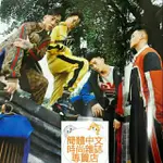 台灣現貨《中國新說唱》滿舒克+ICE+GALI+BLOW FEVER內頁【芭莎男士數位2018年9號】封面：楊洋