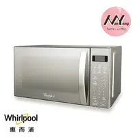 在飛比找樂天市場購物網優惠-惠而浦 Whirlpool 20L 微電腦鏡面微波爐 WMW