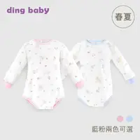 在飛比找momo購物網優惠-【ding baby】ding baby 春夏長袖連身衣兩件