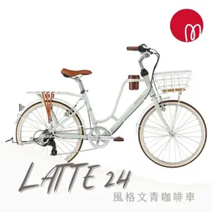 【GIANT】momentum LATTE 24 都會媽咪通勤自行車(台灣大哥大)