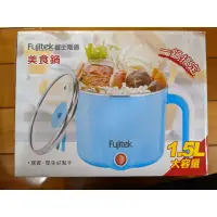 在飛比找蝦皮購物優惠-fujitek富士電通 美食鍋 FT-PN101