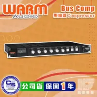 在飛比找蝦皮商城優惠-Warm Audio BUS-COMP 壓縮器 Compre