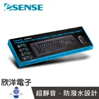 在飛比找蝦皮商城優惠-Esense 靜音鍵盤滑鼠套包 (13-EKM2600BK)