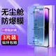 無塵倉貼膜適用蘋果14pro鋼化膜iphone14promax手機膜14plus除塵盒ipone14pormax零洞膜無孔艙殼防窺防塵網剛