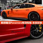 保時捷帕拉梅拉車身貼紙PANARMERA 4S字母改裝飾車貼拉花字貼GTS