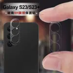 CITY FOR GALAXY S23 / S23+ 玻璃9H鏡頭保護貼精美盒裝 2入組