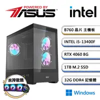 在飛比找PChome24h購物優惠-華碩B760平台【暗冷AI-8W】i5十核RTX4060獨顯