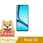 阿柴好物 REALME NOTE 50 非滿版 9H鋼化玻璃貼