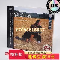 在飛比找Yahoo!奇摩拍賣優惠-頭版XRCD2 陳永淘 阿淘的歌 離開臺灣八百米 1CD上揚