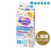 在飛比找蝦皮商城優惠-Merries 妙而舒 瞬吸舒爽紙尿褲-L (52片x4包)