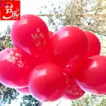 氣球年會裝飾新年快樂會場公司場景布置用品創意舞臺背景墻