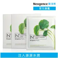 在飛比找momo購物網優惠-【Neogence 霓淨思】N3印度積雪草注水修護面膜8片/