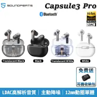 在飛比找蝦皮商城優惠-Soundpeats Capsule3 Pro 降噪 真無線